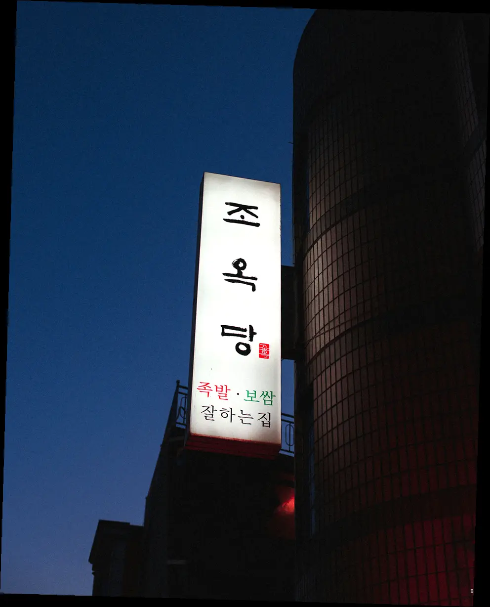 🔥 심장이 쫄깃! 드라마 트리거 줄거리 & 놓치면 후회할 관전 포인트📜 전체적인 스토리 라인은?그래서, 이 대단한 배우들이 모여서 어떤 이야기를 펼쳐낼까요?드라마 "트리거"는 앞서 살짝 언급했듯이, 사회의 부조리를 파헤치는 탐사보도 프로그램 '트리거' 팀의 이야기를 다룹니다. 단순히 나쁜 놈들을 고발하는 데 그치지 않고, 카메라를 들고 직접 발로 뛰며 현장의 생생한 목소리를 담아내는 과정을 그릴 예정이라고 해요. 특히 각 에피소드마다실제 사건을 모티브로 한 다양한 사회적 이슈를 다룬다고 하니, 더욱 현실감 넘치고 몰입도 높은 스토리가 펼쳐지지 않을까 싶습니다. 픽션이지만, 마치 논픽션 다큐멘터리를 보는 듯한 긴장감과 깊은 여운을 선사할 것 같아요. 어쩌면 우리가 외면하고 싶었던, 혹은 미처 알지 못했던 사회의 어두운 이면을 마주하게 될지도 모르겠네요. 생각만 해도 벌써 심장이 쫄깃해지는 기분! 😱👀 이것만은 꼭! 관전 포인트 TOP 3연기 괴물들의 만남! 김혜수 vs 정성일 케미:설명이 더 필요한가요? 이름만으로도 기대감을 폭발시키는 두 배우! 카리스마 넘치는 베테랑 팀장 오소룡과 능력 있는 까칠남 한도가 만나 어떤 불꽃 튀는 신경전과 예상치 못한 케미를 보여줄지, 이게 바로 첫 번째 관전 포인트입니다. 서로 부딪히고 대립하면서도 결국엔 진실이라는 공동의 목표를 향해 나아가는 과정이 정말 흥미진진할 것 같아요!현실보다 더 현실 같은 스토리:드라마는 허구의 이야기지만, "트리거"는 실제 우리 사회에서 벌어지고 있는, 혹은 벌어졌던 사건들을 모티브로 삼는다고 해요. 권력형 비리, 산업 재해, 환경 문제, 디지털 성범죄 등… 다양한 사회 문제들을 탐사보도라는 창을 통해 깊이 있게 파고들면서 시청자들에게 많은 생각거리를 던져줄 것으로 기대됩니다.단순한 재미를 넘어, 사회적인 메시지까지 담아낼 작품이 되지 않을까 싶어요.개성 만점 팀원들의 성장 서사:완벽해 보이는 오소룡 팀장에게도 숨겨진 아픔이 있을 수 있고, 까칠한 한도에게도 따뜻한 마음이 숨어있을 수 있겠죠? 열정 넘치는 막내 강기호 역시 현실의 벽에 부딪히며 성장해 나갈 거고요. 각기 다른 배경과 성격, 상처를 가진 '트리거' 팀원들이 하나의 목표를 향해 나아가면서 겪게 되는 갈등과 협력, 그리고 개인적인 성장의 과정! 이들의 이야기에 우리 자신을 투영하며 함께 울고 웃게 되지 않을까요?솔직히 저는 드라마 볼 때 배우들 연기 합이나 스토리의 현실성, 그리고 캐릭터들의 성장 과정을 중요하게 보거든요. 근데 "트리거"는 이 모든 걸 다 갖춘 느낌이라… 정말이지 기대치가 하늘을 찌르고 있습니다! 여러분이 가장 기대하는 관전 포인트는 무엇인가요? 댓글로 살짝 알려주세요! 😉💡 알쏭달쏭 궁금증 해결! 드라마 트리거 관련 FAQ"트리거"는 총 몇부작으로 구성되어 있나요?네,드라마 "트리거"는총 12부작으로 기획되었습니다. 매주 수요일 디즈니 플러스에서 한 편씩 공개될 예정이니 참고하세요!"트리거"는 어디서 볼 수 있나요? 넷플릭스에서도 하나요?아쉽지만 "트리거"는오직 디즈니 플러스에서만 독점 공개됩니다. 넷플릭스나 다른 OTT 플랫폼에서는 시청하실 수 없어요. 이번 기회에 디즈니 플러스 구독을… (쿨럭)혹시 "트리거"가 실제 사건을 그대로 다룬 실화 바탕 드라마인가요?제작진에 따르면, 특정 실화 사건을 그대로 극화한 것은 아니라고 합니다. 하지만 앞서 말씀드렸듯이,현실에서 발생했던 다양한 사회 문제나 사건들에서 영감을 받아에피소드를 구성했다고 해요. 그래서 더욱 현실감 있고 공감 가는 이야기가 될 것으로 기대됩니다.김혜수 배우와 정성일 배우의 조합, 너무 기대되는데 혹시 로맨스도 있나요?음… 공식적으로 발표된 정보는 없지만, 탐사보도라는 장르적 특성과 캐릭터 설정(대립 관계)을 고려했을 때, 직접적인 로맨스보다는애증이나 동료애, 혹은 묘한 긴장감이 흐르는 관계가 되지 않을까 조심스럽게 예상해 봅니다. 물론, 작가님의 마법으로 예상치 못한 로맨스가 펼쳐질 수도 있겠죠? 😉 이건 드라마를 직접 보면서 확인해야 할 것 같아요!시즌1 반응 좋으면 혹시 시즌2도 나올 가능성이 있을까요?현재로서는 시즌2 제작에 대해 공식적으로 발표된 내용은 없습니다. 하지만 요즘은 워낙 시즌제 드라마가 많고, 특히 "트리거"처럼 사회 고발 성격의 장르물은 다룰 소재가 무궁무진하잖아요? 시즌1이 성공적으로 마무리된다면 충분히 시즌2 제작 가능성도 있지 않을까 기대해 볼 수 있을 것 같습니다! 일단은 시즌1부터 뜨겁게 응원해야겠죠? 🔥🚀 탐사보도의 세계로! "트리거"와 함께할 준비 되셨나요?자, 오늘은 이렇게 해서 2025년 최고의 기대작 중 하나인디즈니 플러스 오리지널 드라마 "트리거"에 대해 속속들이 파헤쳐 봤습니다! 어떠셨나요? 저처럼 벌써부터 방영일만 손꼽아 기다리게 되셨나요? 😉 탐사보도라는 신선한 소재에 김혜수, 정성일, 주종혁이라는 믿고 보는 배우들의 만남, 그리고 현실을 반영한 깊이 있는 스토리까지! 정말이지 기대하지 않을 수 없는 조합인 것 같습니다.핵심 정보드라마 기본 정보 요약주요 내용: 방영일, 플랫폼, 부작 수기대 포인트놓치지 말아야 할 관전 포인트주요 내용: 배우 케미, 현실 반영 스토리, 캐릭터 성장시청 준비본방 사수를 위한 마음가짐주요 내용: 디즈니 플러스 구독 확인, 수요일 저녁 시간 비워두기!처음에는 '김혜수 배우님 나온다니 무조건 봐야지!' 하는 가벼운 마음이었는데, 알면 알수록 이 드라마가 가진 메시지나 깊이에 대해 더 생각해보게 되네요.어쩌면 "트리거"가 우리가 사는 세상을 조금 더 나은 방향으로 나아가게 하는 작은 '방아쇠'가 되어줄 수도 있지 않을까요?그런 희망을 품게 만드는 드라마인 것 같습니다. 저처럼 사회 문제에 관심이 많거나, 스릴 넘치는 장르물을 좋아하는 분들이라면 절대 놓치지 마시길! 저도 본방 사수하고 나서 또 후기 남기러 달려올게요! 그때까지 우리 모두 설레는 마음으로 기다려 보자구요! 😉 여러분의 "트리거" 기대평도 댓글로 많이 남겨주세요!