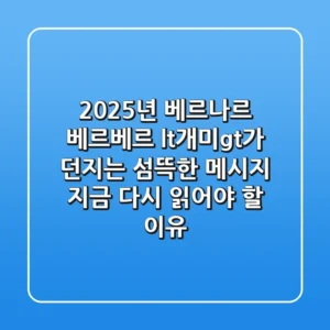 2025년, 베르나르 베르베르 <개미>가 던지는 섬뜩한 메시지: 지금 다시 읽어야 할 이유