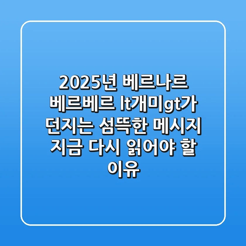 2025년, 베르나르 베르베르 <개미>가 던지는 섬뜩한 메시지: 지금 다시 읽어야 할 이유